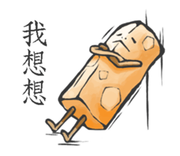 Nougat Bar sticker #14906574