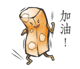 Nougat Bar sticker #14906579