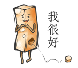 Nougat Bar sticker #14906581