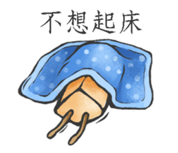 Nougat Bar sticker #14906592