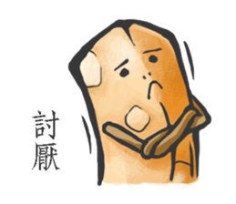 Nougat Bar sticker #14906598