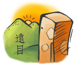 Nougat Bar sticker #14906599