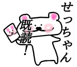 My name is Setchan sticker #14906736