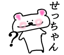 My name is Setchan sticker #14906739