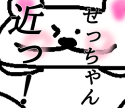 My name is Setchan sticker #14906740