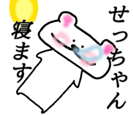 My name is Setchan sticker #14906741