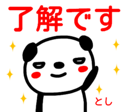 namae from sticker toshi2 sticker #14907110