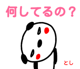 namae from sticker toshi2 sticker #14907112