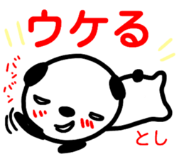 namae from sticker toshi2 sticker #14907113