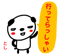 namae from sticker toshi2 sticker #14907114