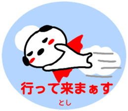 namae from sticker toshi2 sticker #14907115