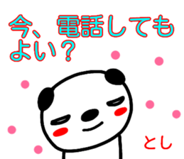 namae from sticker toshi2 sticker #14907116