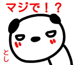 namae from sticker toshi2 sticker #14907117