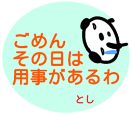 namae from sticker toshi2 sticker #14907118