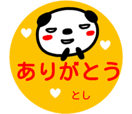 namae from sticker toshi2 sticker #14907120