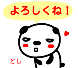 namae from sticker toshi2 sticker #14907121