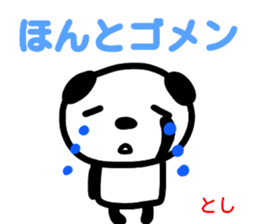 namae from sticker toshi2 sticker #14907122