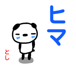 namae from sticker toshi2 sticker #14907124