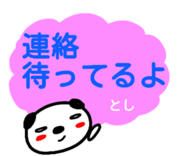 namae from sticker toshi2 sticker #14907125