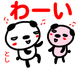 namae from sticker toshi2 sticker #14907126