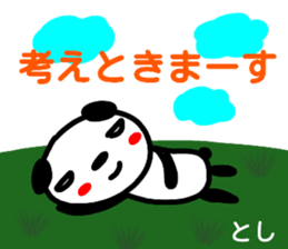 namae from sticker toshi2 sticker #14907127