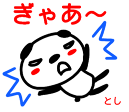 namae from sticker toshi2 sticker #14907128