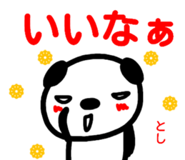 namae from sticker toshi2 sticker #14907129