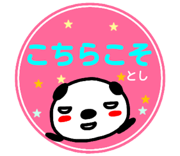 namae from sticker toshi2 sticker #14907131