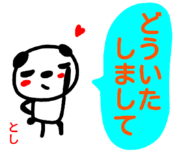 namae from sticker toshi2 sticker #14907132