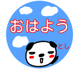 namae from sticker toshi2 sticker #14907133