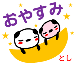 namae from sticker toshi2 sticker #14907134