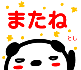 namae from sticker toshi2 sticker #14907135