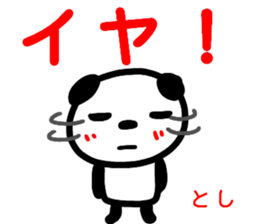 namae from sticker toshi2 sticker #14907136