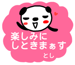 namae from sticker toshi2 sticker #14907137