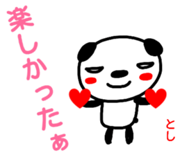 namae from sticker toshi2 sticker #14907138