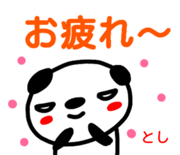 namae from sticker toshi2 sticker #14907139