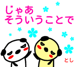 namae from sticker toshi2 sticker #14907140