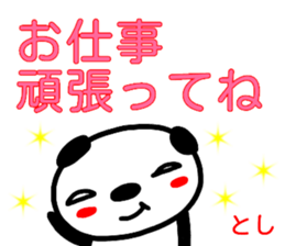 namae from sticker toshi2 sticker #14907141