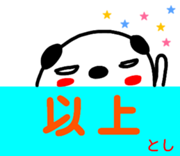 namae from sticker toshi2 sticker #14907142