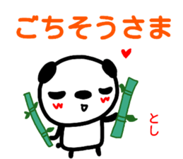 namae from sticker toshi2 sticker #14907144