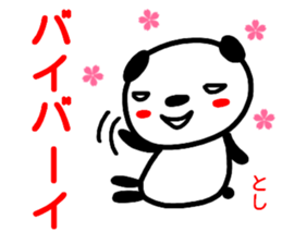 namae from sticker toshi2 sticker #14907145