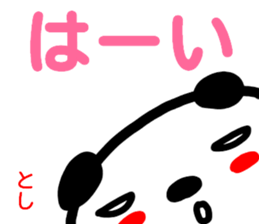 namae from sticker toshi2 sticker #14907146