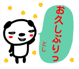 namae from sticker toshi2 sticker #14907149