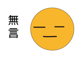 Round expression sticker #14907190