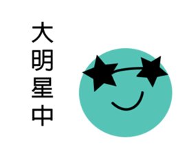 Round expression sticker #14907216