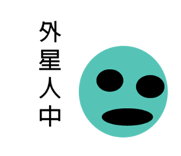 Round expression sticker #14907217