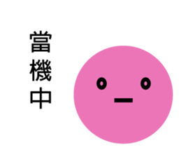 Round expression sticker #14907221