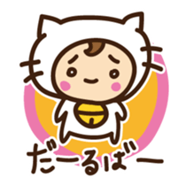 Cute cat speaking Yaeyama dialect sticker #14907302