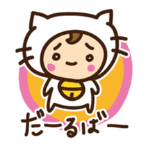 Cute cat speaking Yaeyama dialect sticker #14907302