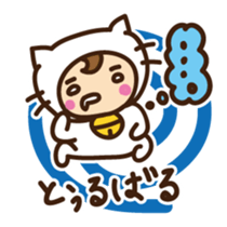 Cute cat speaking Yaeyama dialect sticker #14907305